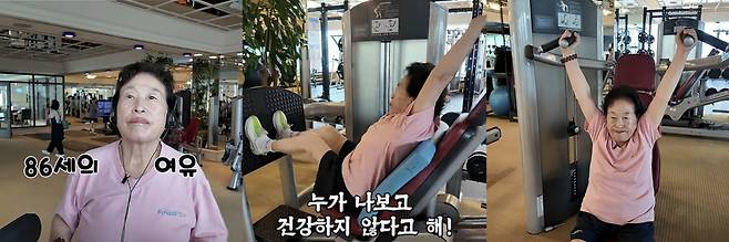 배우 전원주(86)가 자신의 유튜브 채널 '전원주인공'을 통해 호텔 헬스장에서 운동하는 일상 모습을 공개했다. /사진=유튜브 채널 '전원주인공'