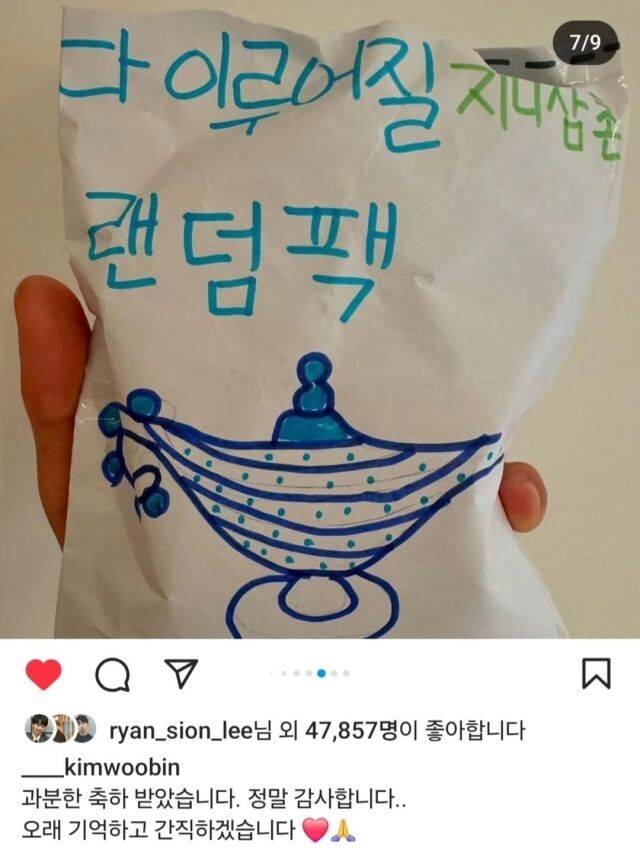 김윤슬 인스타그램