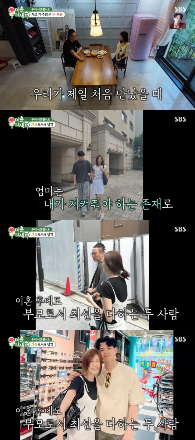 윤민수 전처, 윤후 / SBS '미운 우리 새끼'