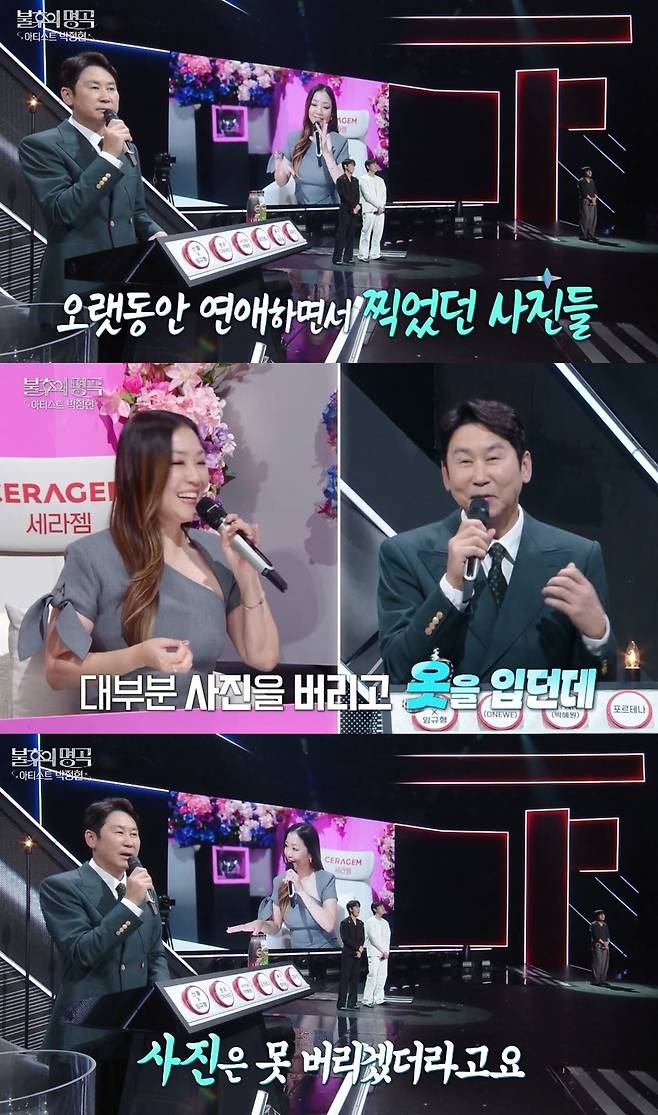 KBS 2TV ‘불후의 명곡’