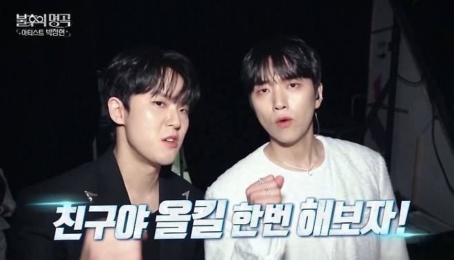 KBS 2TV ‘불후의 명곡’