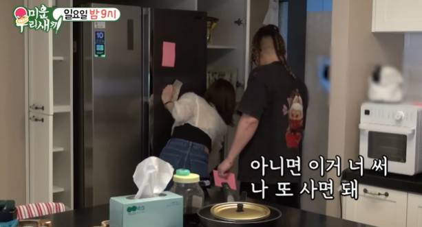 SBS ‘미운 우리 새끼’ 채널