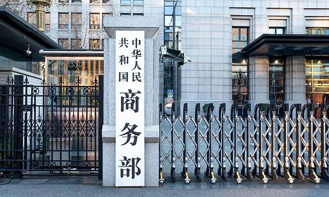 [서울=뉴시스]중국 상무부는 12일 도널드 트럼프 미 대통령 정부가 중국 수입품에 기존 관세보다 더 높은 100% 관세를 추가로 부과하려는 계획을 "전형적인 '이중 잣대'"라고 비난했다﻿. 사진은 베이징의 중국 상무부 모습. <사진 출처 : 中 글로벌 타임스> 2025.10.12.