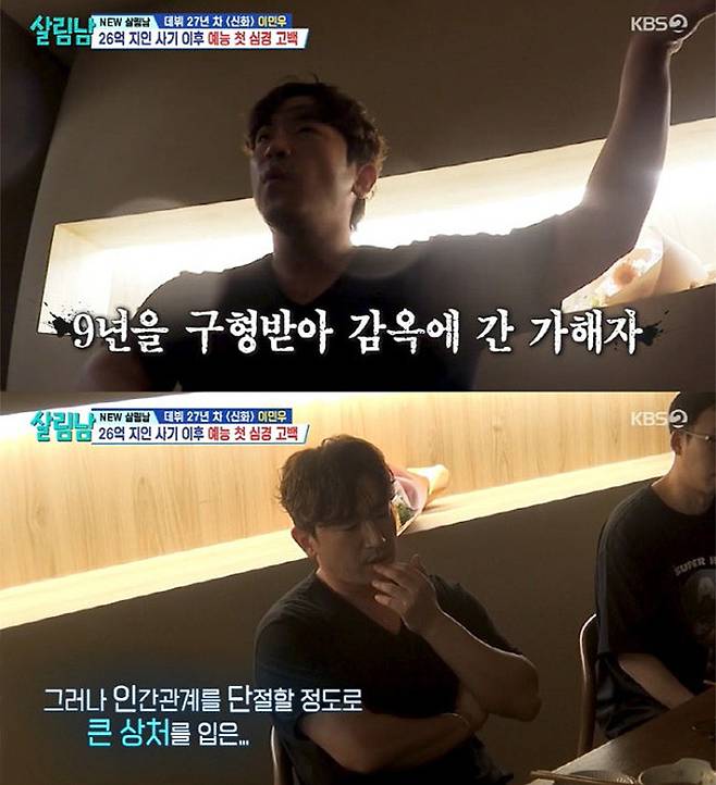 KBS2 ‘살림하는 남자들2’