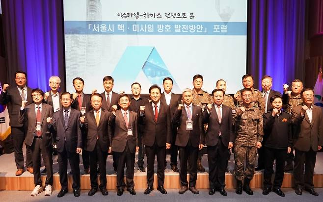 오세훈(첫줄 왼쪽 다섯 번째)서울시장이 2023년 11월 2일 서울시청에서 ‘서울시 핵미사일 방호발전방안’ 포럼 참석자들과 사진을 찍고 있다.   서울시 제공