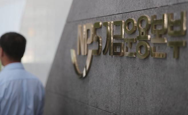 국민연금 기금운용본부는 2017년 전라북도 전주로 이전하면서 운용역 확보에 어려움을 겪고 있다. ⓒ연합뉴스