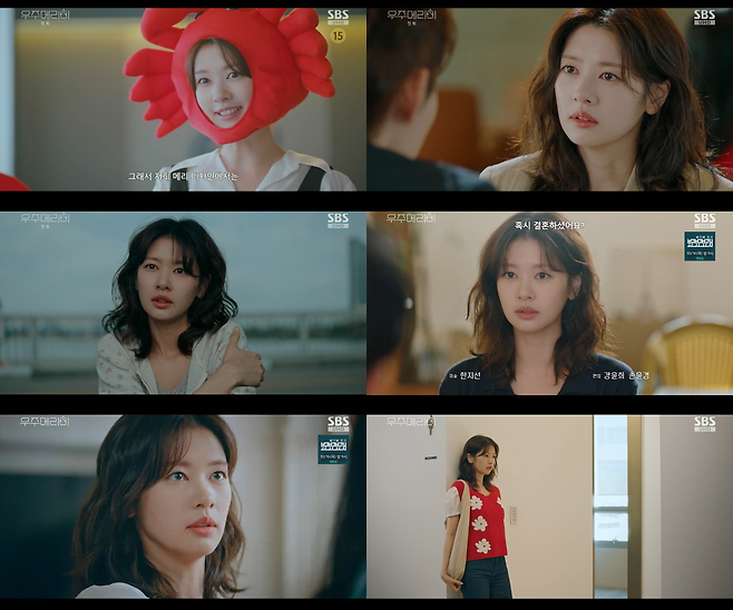 SBS <우주메리미>