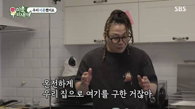 SBS 미우새 화면 캡처