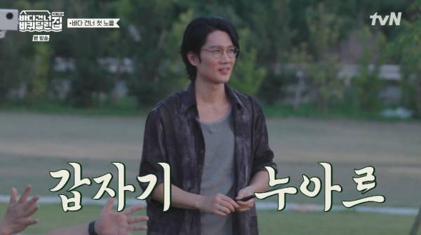 바다 건너 바퀴 달린 집: 북해도 편 / 사진=tvN 캡처