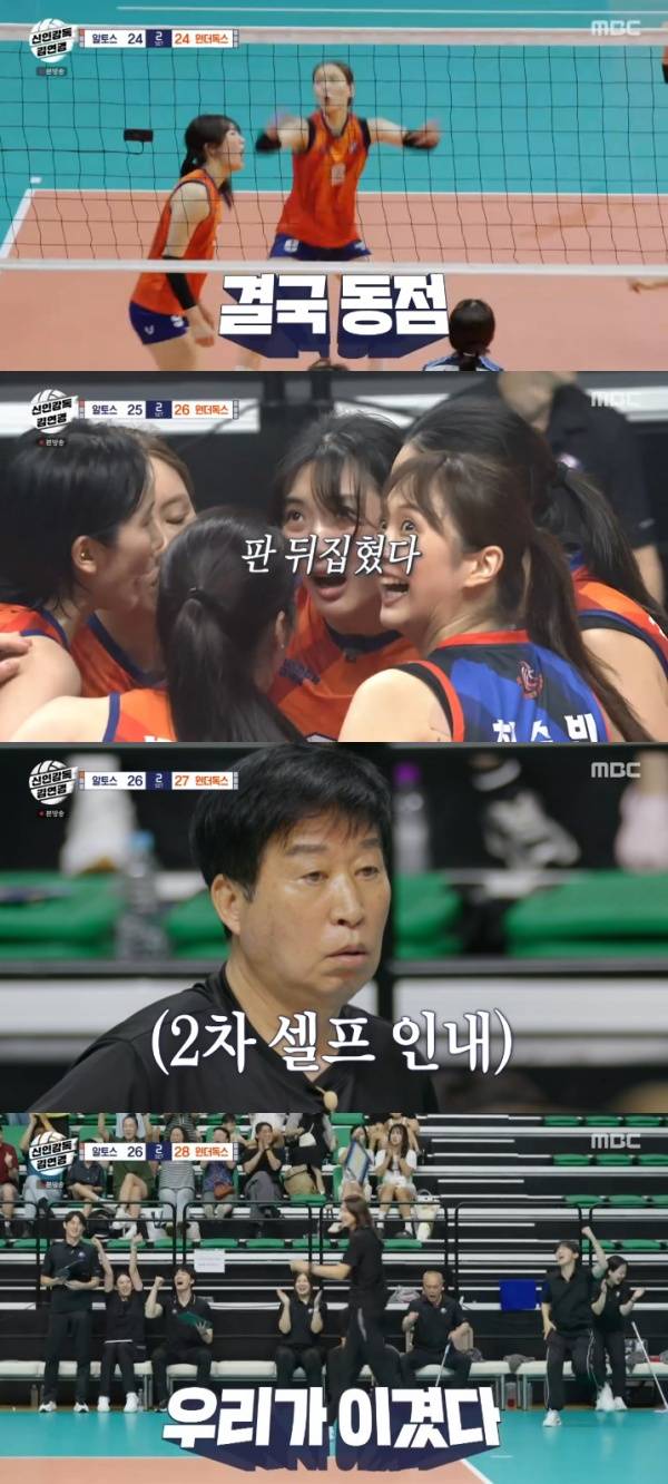 신인감독 김연경 / 사진=MBC 캡처
