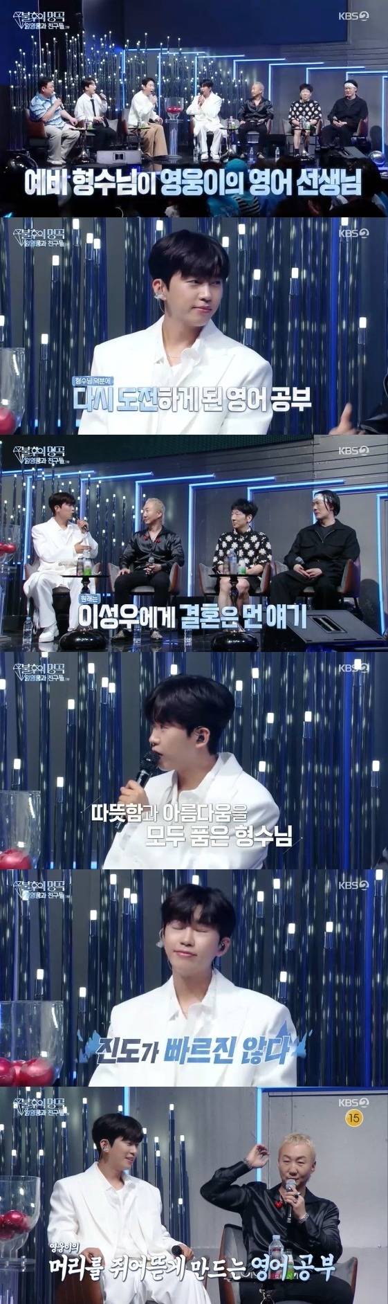 /사진=KBS 2TV '불후의 명곡' 방송 캡처