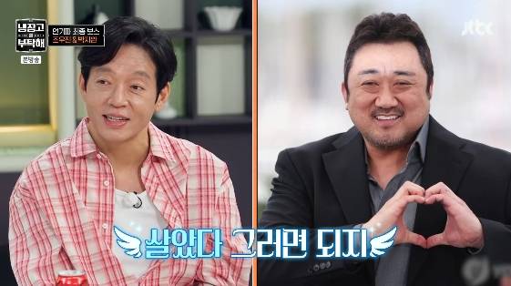 /사진= JTBC 예능 프로그램 '냉장고를 부탁해 since 2014'