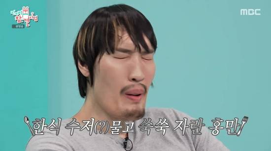 사진=&nbsp;MBC ‘전지적 참견 시점’ 방송 캡처