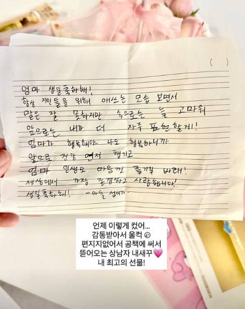 사진=박환희 SNS