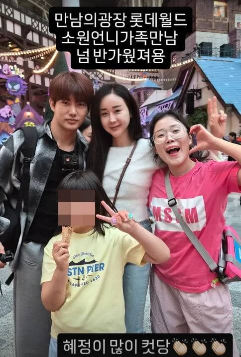 사진=박슬기 SNS