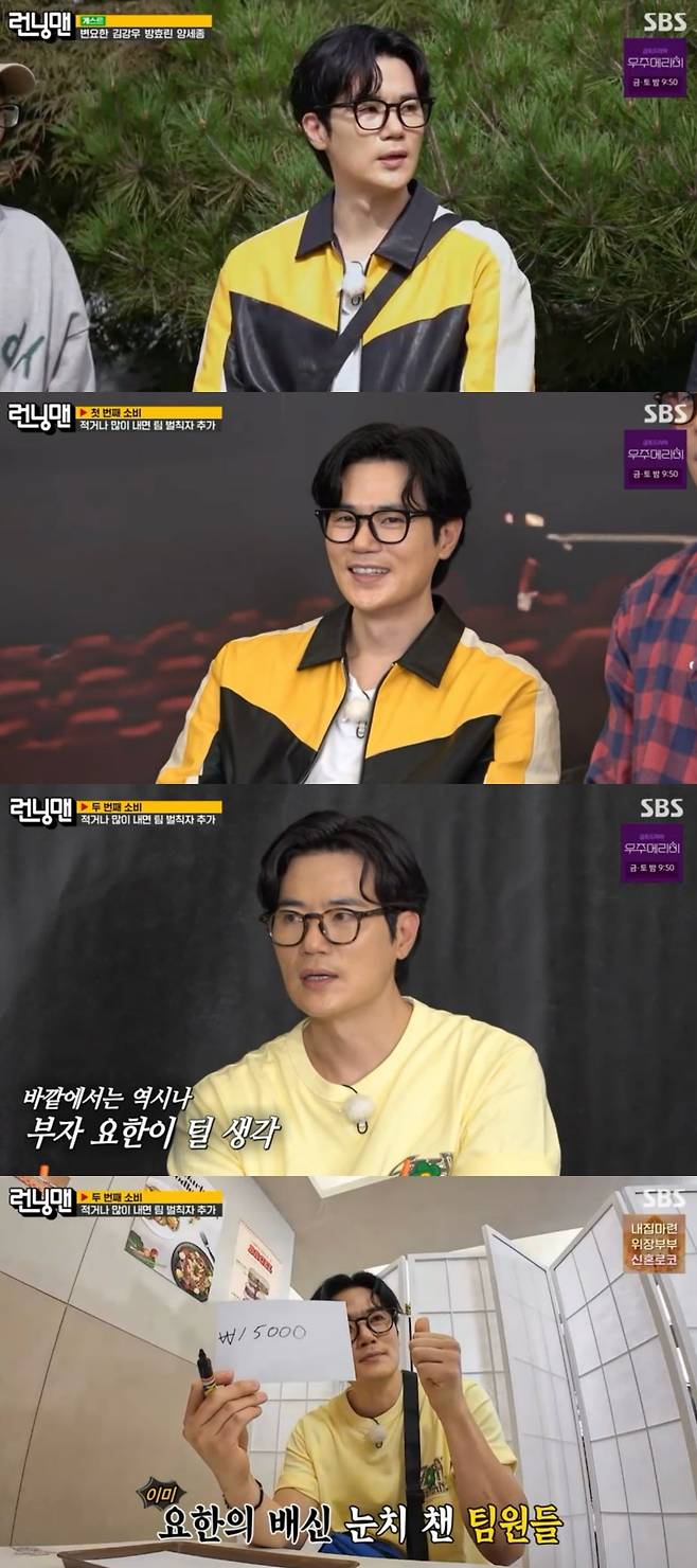 / 사진= ‘런닝맨’ 방송 캡처