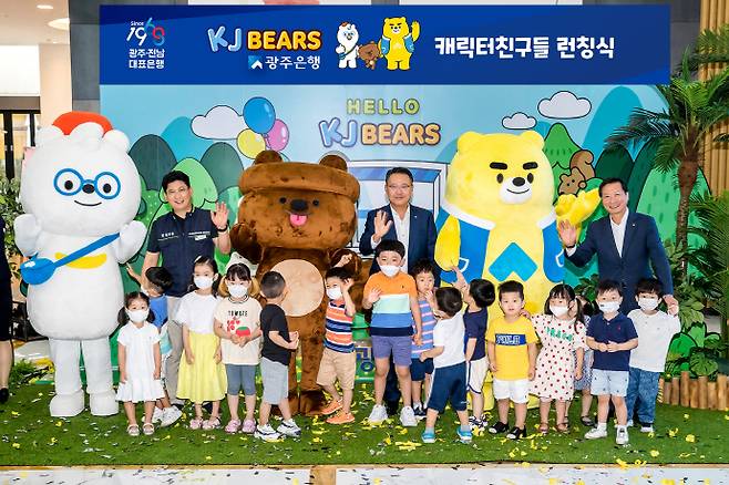 사진은 지난 2020년 광주은행 관계자들이 'KJBEARS'(웅이·달이·단지) 캐릭터 런칭식에서 아이들과 기념촬영을 하고 있는 모습. /광주은행 제공