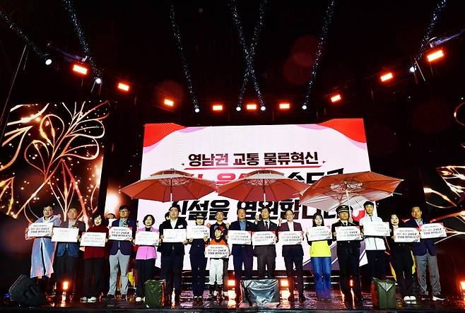 ▲ 경산시민의날 경축식에서는 영남권 교통·물류 혁신의 핵심축이 될 '경산~울산 고속도로' 신설을 기원하는 대규모 퍼포먼스도 펼쳐졌다. 경산시.