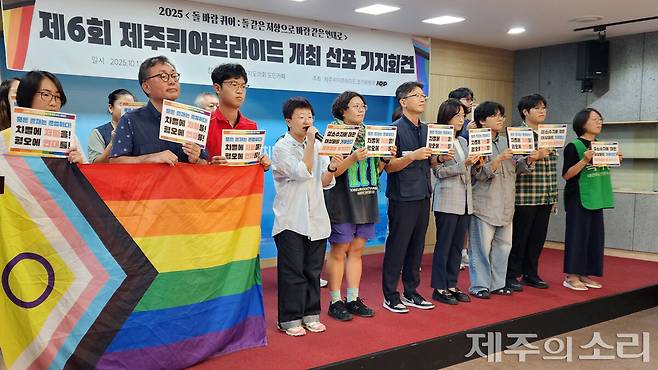 제주퀴어프라이드 조직위원회는 13일 오전 11시 제주도의회 도민카페에서 제6회 제주퀴어프라이드 개최 선포 기자회견을 개최했다. ⓒ제주의소리