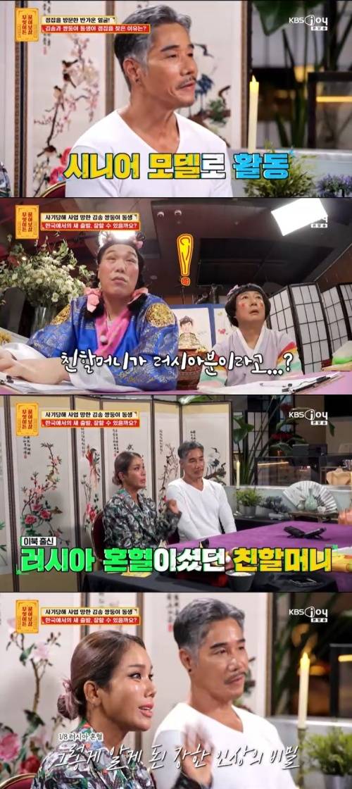 KBS Joy '무엇이든 물어보살' 캡처