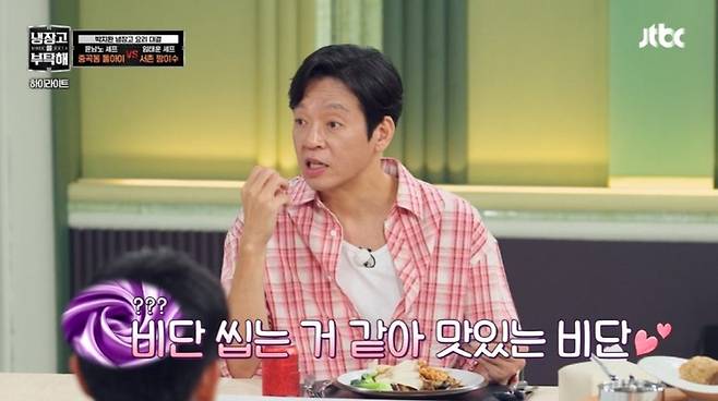 사진|냉부해캡처