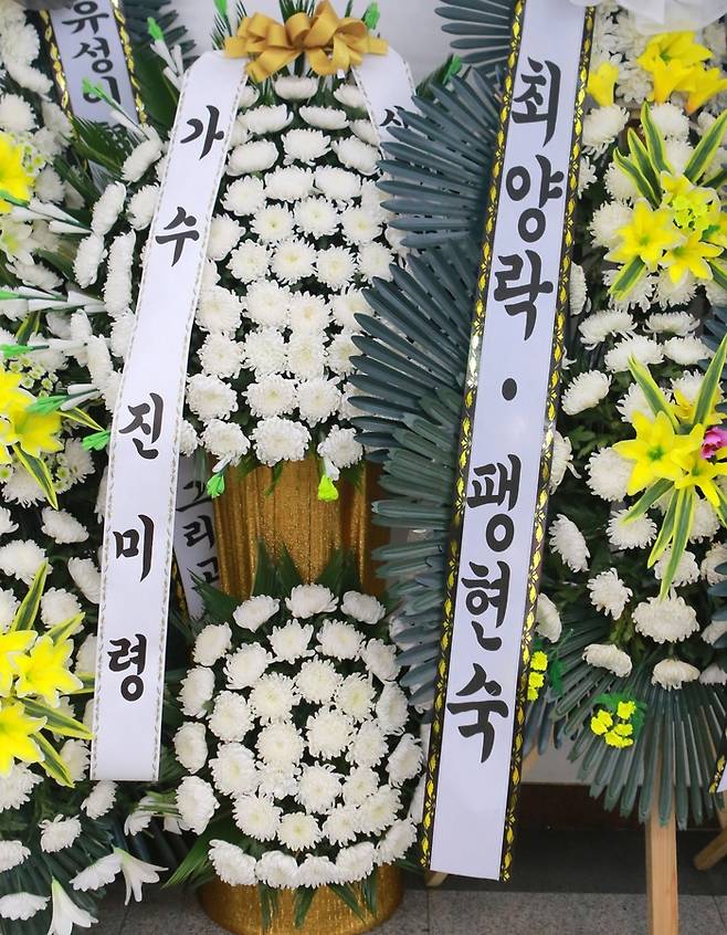 진미령이 故 전유성의 빈송에 보낸 근조화환(왼쪽).  사진공동취재단