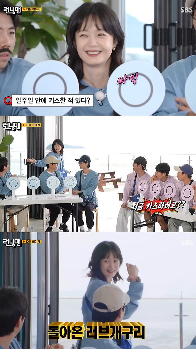 전소민. 사진 | SBS 런닝맨