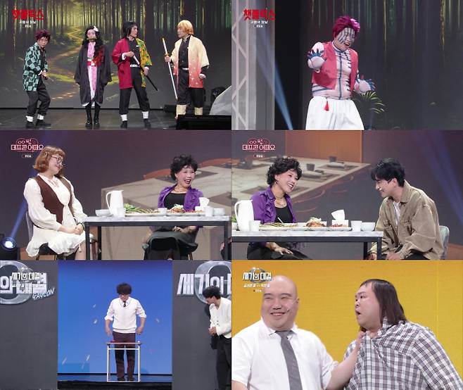 ‘개콘’, ‘귀멸의 칼날’ 패러디 (제공: KBS2)