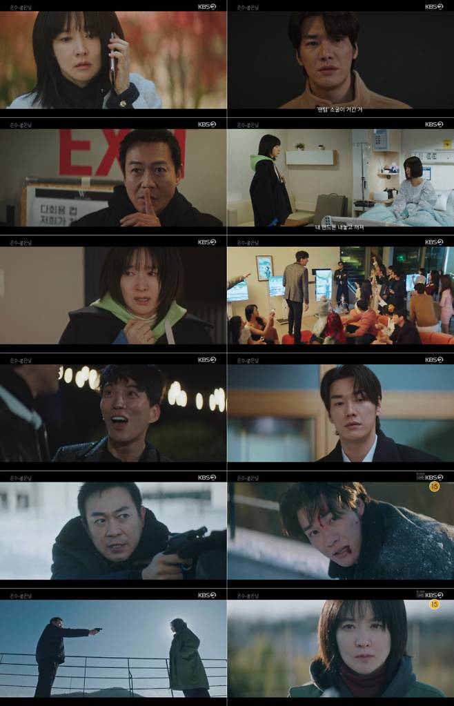 ‘은수좋은날’ 비극의 도미노 (사진=KBS)