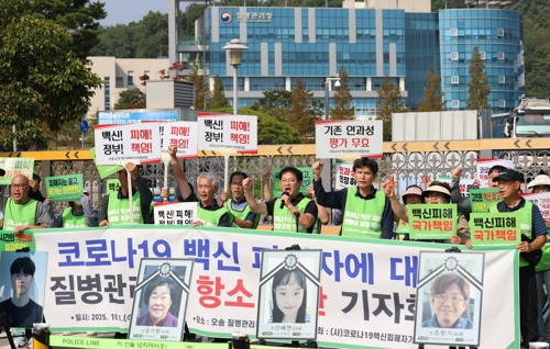 지난 10월 1일 충북 청주 질병관리청 앞에서 코로나19백신피해자가족협의회 소속 40여명이 피해 보상을 촉구하는 집회를 열고 있다. [청주=연합뉴스]
