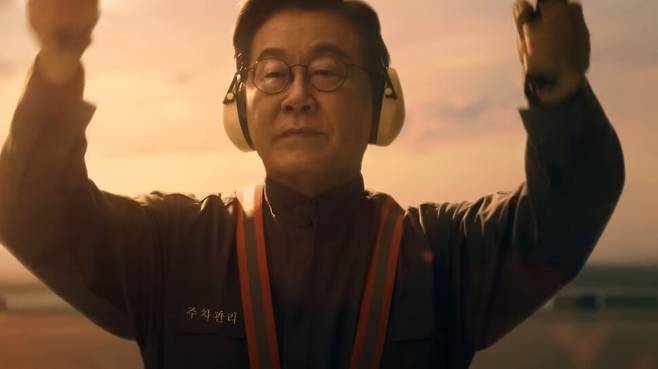 2025 아시아태평양경제협력체(APEC) 홍보 영상 갈무리.