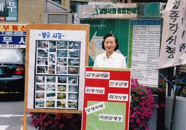 지난달 16일 별세한 마임순 금정굴유족회 고문. 신기철 소장 제공
