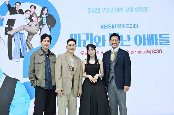 KBS ‘마리와 별난 아빠들’