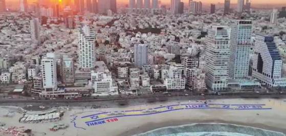 13일(현지시간) 이스라엘 텔아비브 해변에 도널드 트럼프 미 대통령의 인질 석방 공로에 감사하는 글귀가 새겨져있다. 타임스오브이스라엘 홈페이지 캡처