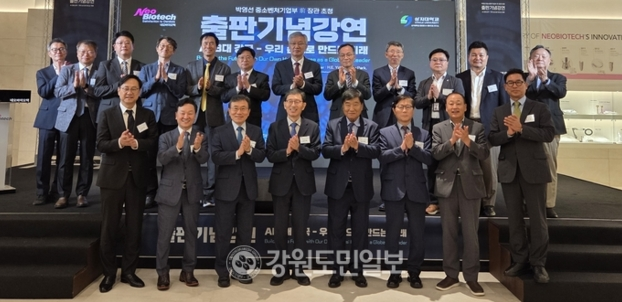 ▲ 상지대 석좌·특임교수 위촉식과 박영선 전 중소벤처부 장관 출판 기념 강연회가 13일 원주 지정면에 위치한 네오바이오텍 본사에서 성경륭 상지대 총장, 권덕철 전 보건복지부 장관, 변창흠 전 국토교통부 장관, 박영선 전 중소벤처기업부 장관, 허영구 네오바이오텍 대표이사 등이 참석한 가운데 열렸다. 권혜민 기자