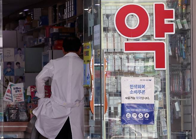 서울 시내 한 약국. 사진=연합뉴스