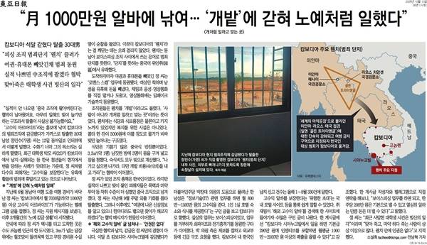 ▲ 동아일보 기사 갈무리.