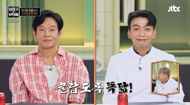 박지환이 자신의 도플갱어급 닮은꼴 셰프를 만나 스튜디오를 웃음바다로 만들었다.사진=JTBC ‘냉부해’
