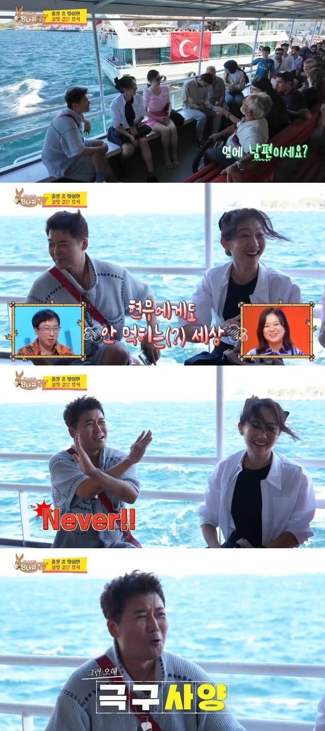 KBS 2TV ‘사장님 귀는 당나귀 귀’ 캡처