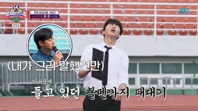 JTBC ‘뭉쳐야 찬다 4’ 캡처