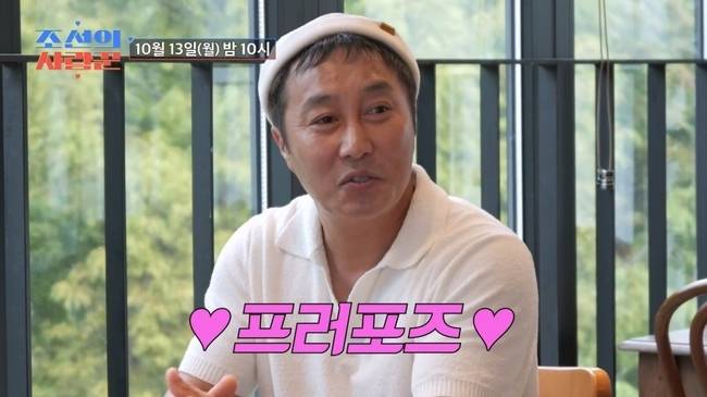 TV조선 ‘조선의 사랑꾼’ 제공