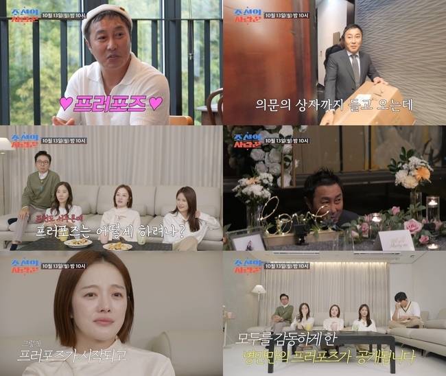 TV조선 ‘조선의 사랑꾼’ 제공