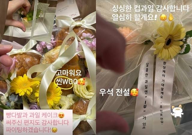 아이유 소셜미디어