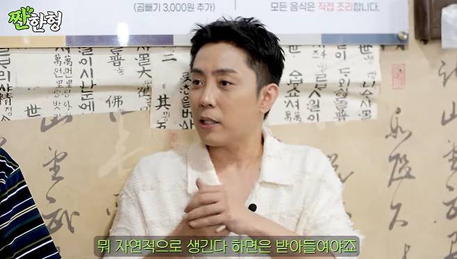 채널 ‘짠한형 신동엽’