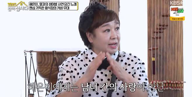 KBS 2TV ‘박원숙의 같이 삽시다’