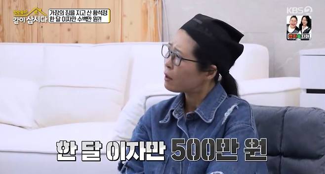 KBS 2TV ‘박원숙의 같이삽시다’