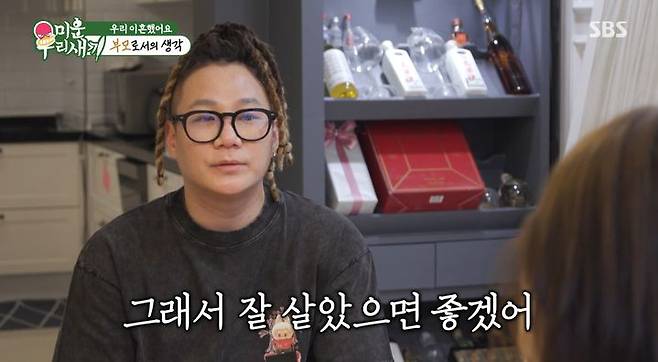 [서울=뉴시스] 12일 오후 방송된 SBS TV 예능 프로그램 '미운 우리 새끼'에는 윤민수가 전처 김민지와 동거를 끝내고 짐을 나눠 갖는 모습이 그려졌다. (사진=SBS 제공) 2025.10.13. photo@newsis.com *재판매 및 DB 금지