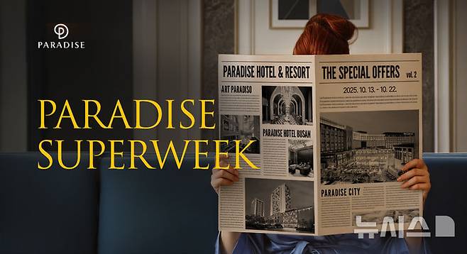 파라다이스 호텔앤리조트 제공