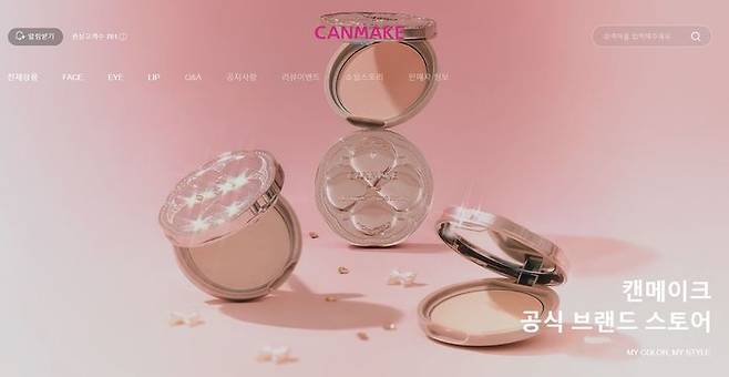 (사진=캔메이크 공식 브랜드스토어 캡처) *재판매 및 DB 금지