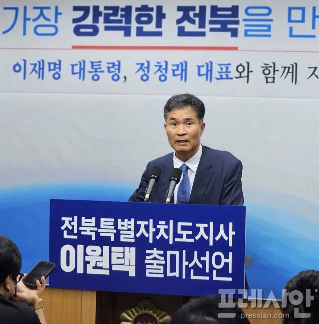 ▲더불어민주당 이원택 의원이 13일 전북특별자치도의회에서 전북도지사 출마를 공식 선언하며 “가장 강력한 개혁도지사가 되겠다”고 밝히고 있다. ⓒ프레시안(양승수)